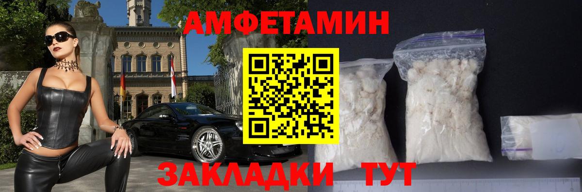АМФЕТАМИН Розовый Хабаровск