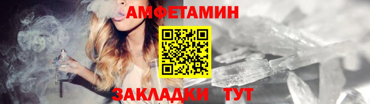 Хабаровск  АМФЕТАМИН  АМФЕТАМИН  Вход с VPN  АМФЕТАМИН 98% 