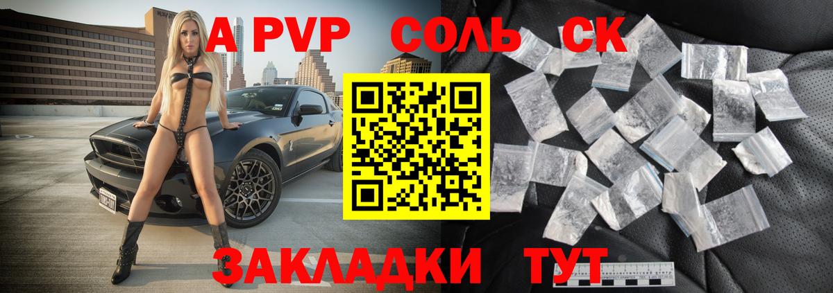 A PVP мука Хабаровск
