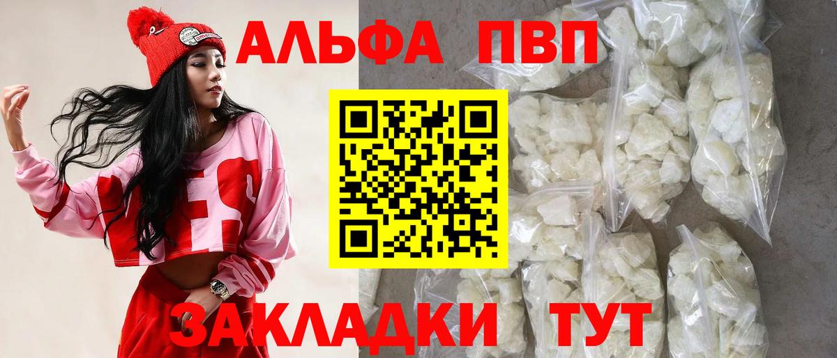 купить наркотик  Вход с VPN  Хабаровск  A PVP крисы CK  A PVP крисы CK 