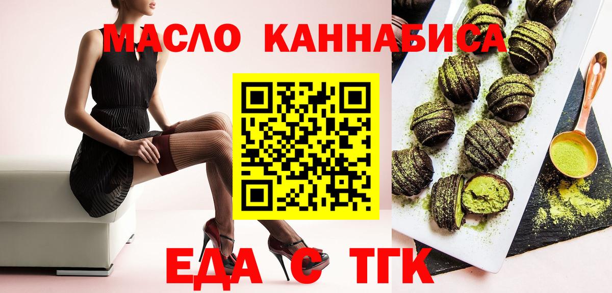 Cannafood конопля Хабаровск
