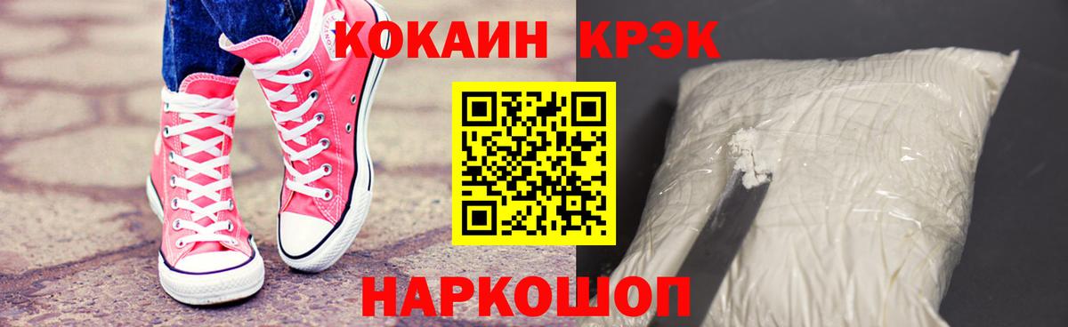 Cocaine VHQ Хабаровск
