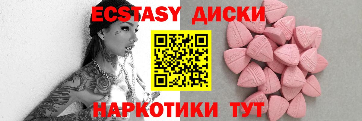 ЭКСТАЗИ Дубай  Вход с VPN  Ecstasy бентли  Ecstasy  Хабаровск 