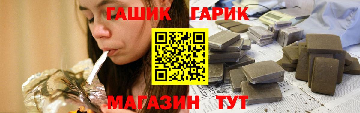 ГАШИШ hashish  ГАШ  Хабаровск  Гашиш Cannabis  Вход с VPN 
