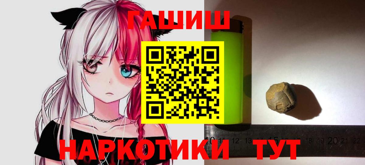 ГАШИШ ice o lator Хабаровск