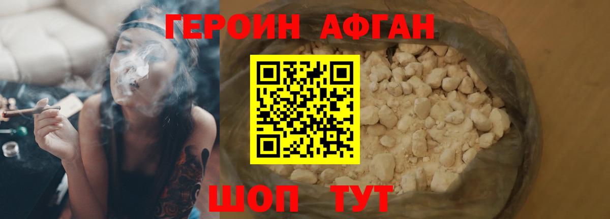 ГЕРОИН герыч Хабаровск