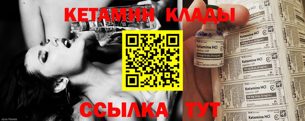 Хабаровск  КЕТАМИН VHQ  КЕТАМИН ketamine  Вход с VPN 