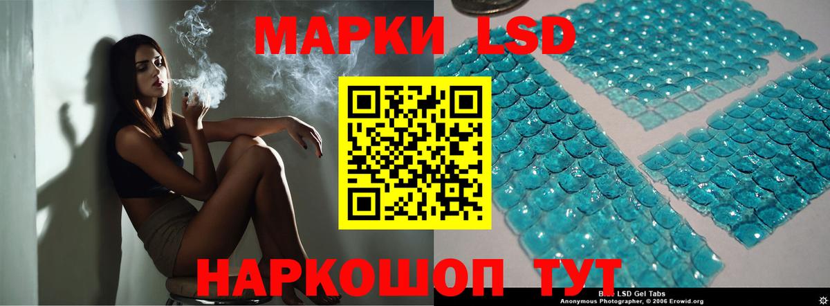ЛСД экстази кислота Хабаровск