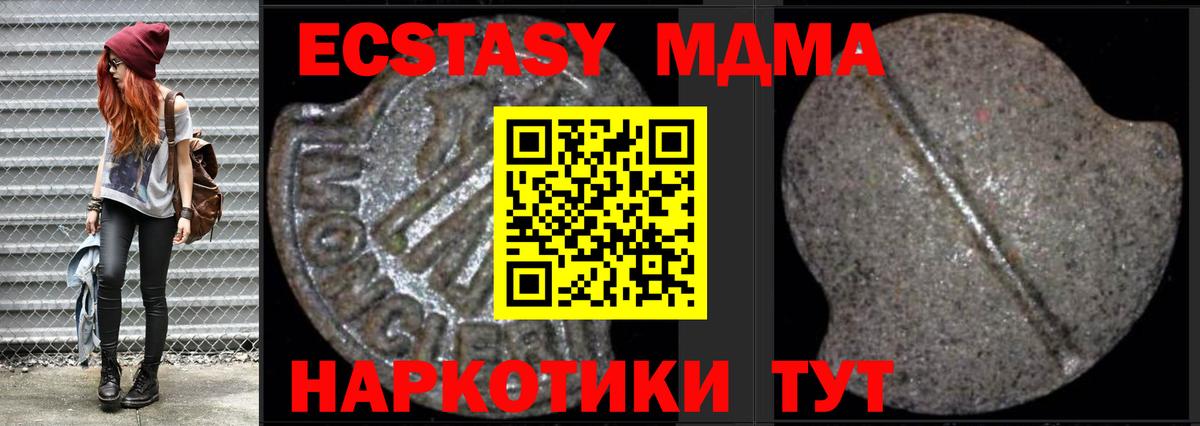 МДМА VHQ  Вход с VPN  Хабаровск 