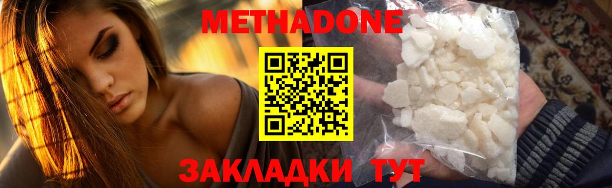 ОМГ ОМГ ONION  Метадон methadone  Метадон methadone  Вход с VPN  Хабаровск 