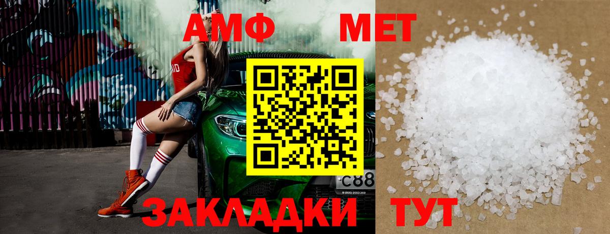 Первитин  Вход с VPN  Первитин винт  Хабаровск  Первитин винт 