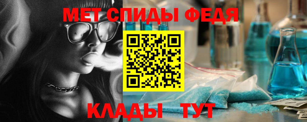 МЕТАМФЕТАМИН Methamphetamine Хабаровск