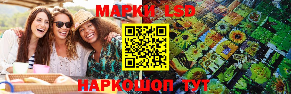 Наркотические марки 1,8мг Хабаровск