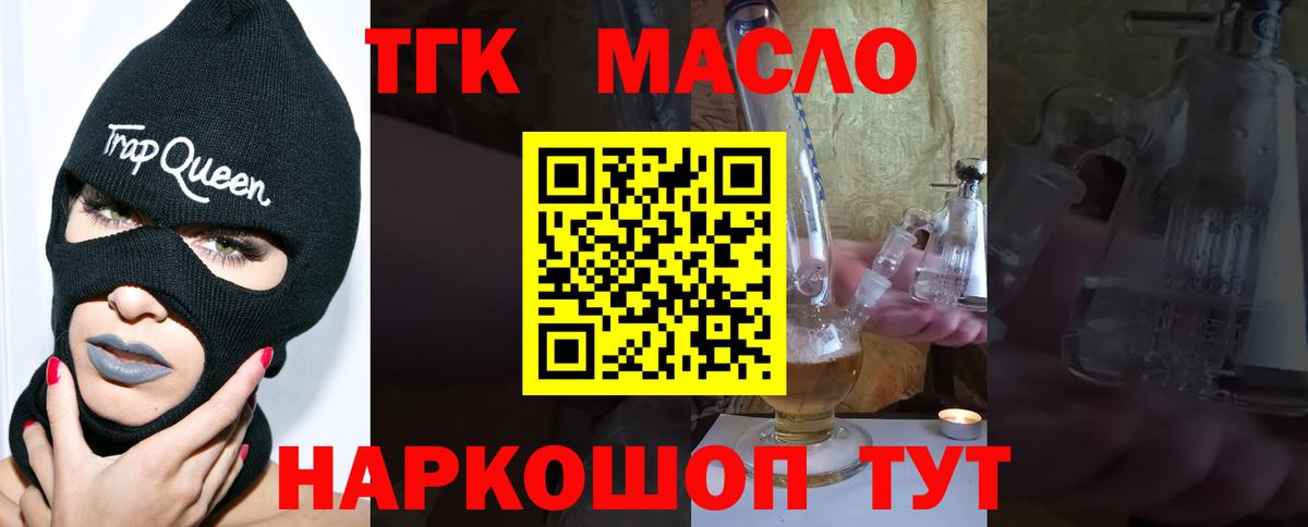 Хабаровск  Дистиллят ТГК концентрат  Вход с VPN 